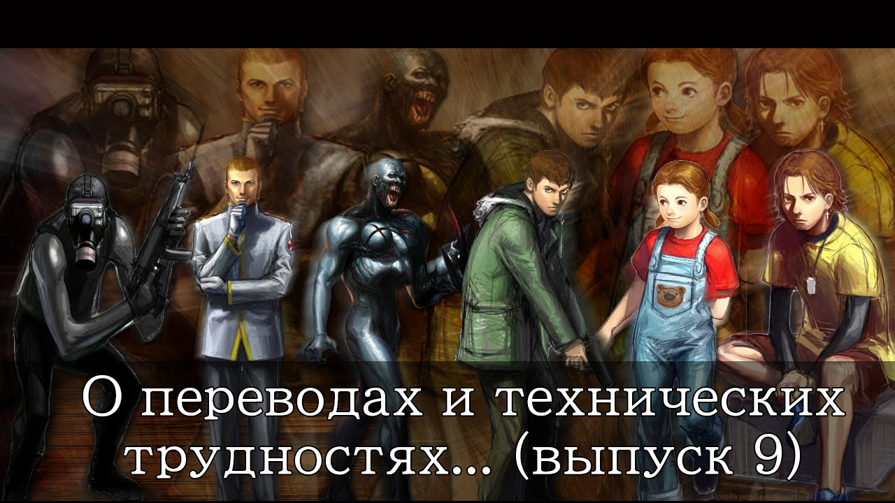 О переводах и технических трудностях… (Выпуск 9) | StopGame