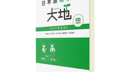 Японский язык для начинающих. Урок 0.1