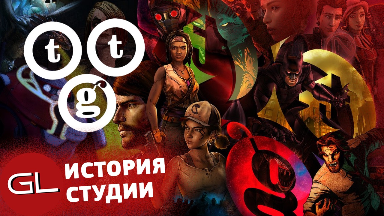 История Telltale Games | Часть вторая | StopGame