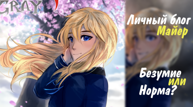 Обзор визуальной новеллы Багряно-Серый