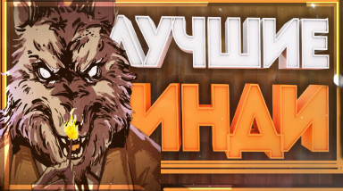 Проект ИНДИ: Where The Water Tastes Like Wine