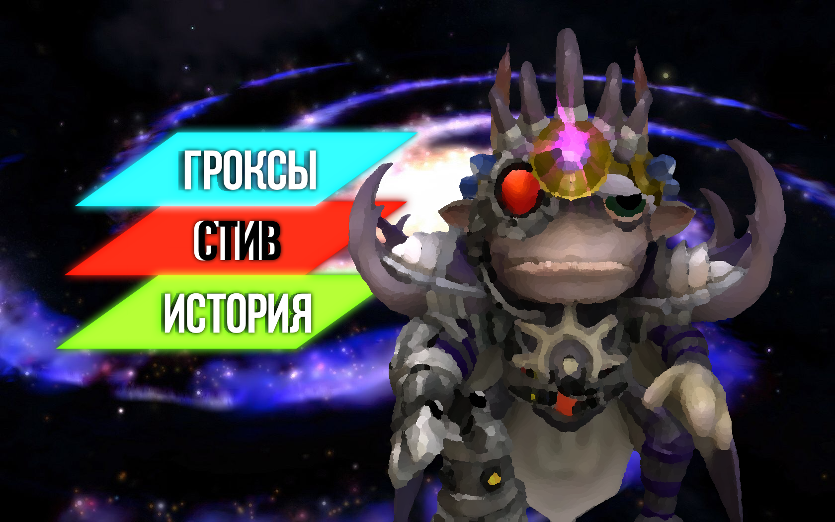 Spore: Сюжет по частицам | StopGame