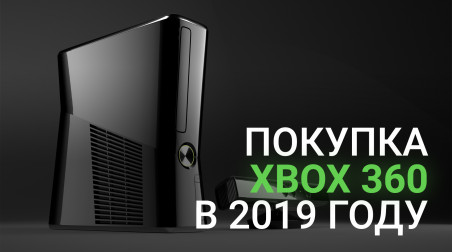 Записки барахольщика или покупка и подводные камни Xbox 360 в 2019 году