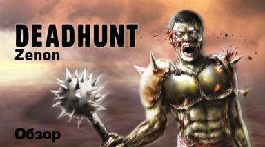 Запертый с мертвецами — Обзор игры Deadhunt