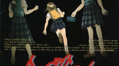 Японские школьницы и городские легенды — Twilight Syndrome: Search [Обзор]