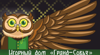 [Что? Где? Когда? сообщества] Вторая игра летней серии сегодня в 21.00