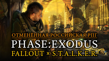 “Phase: Exodus&quot; — отменённая российская РПГ в духе Fallout и S.T.A.L.K.E.R.