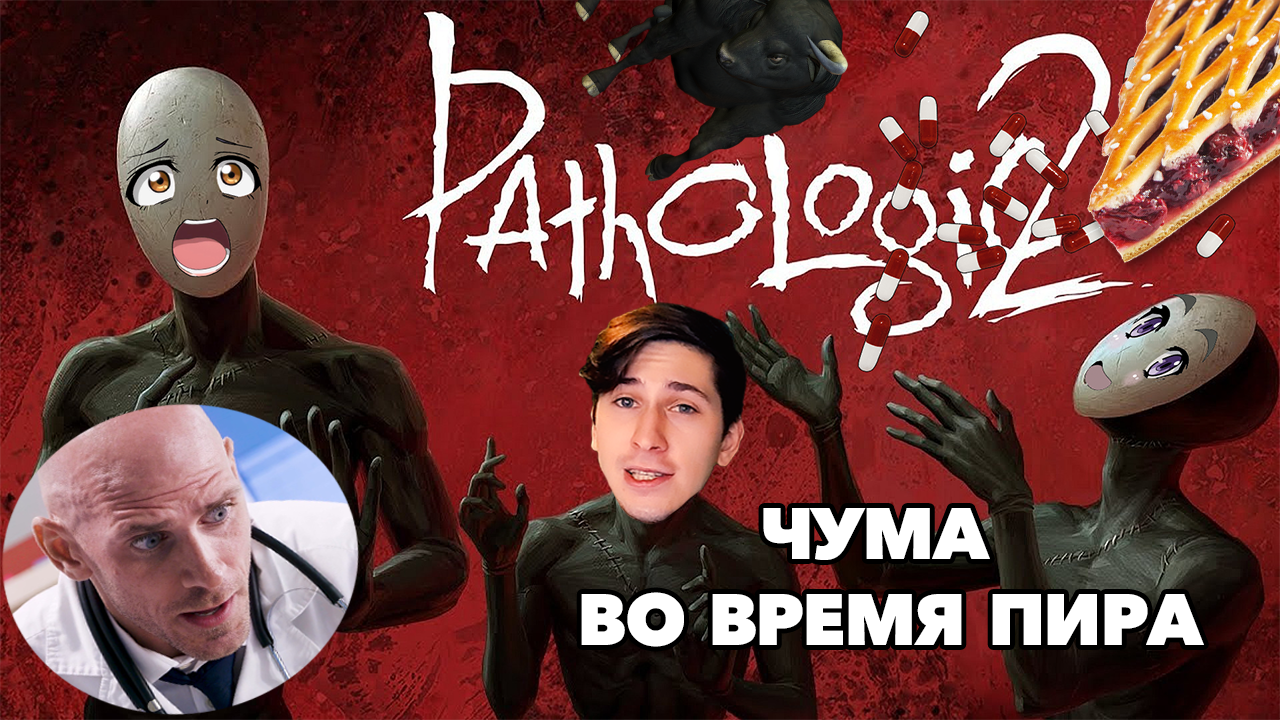 Pathologic 2 – просто Чума! Обзор игры, обделённой должным вниманием |  StopGame