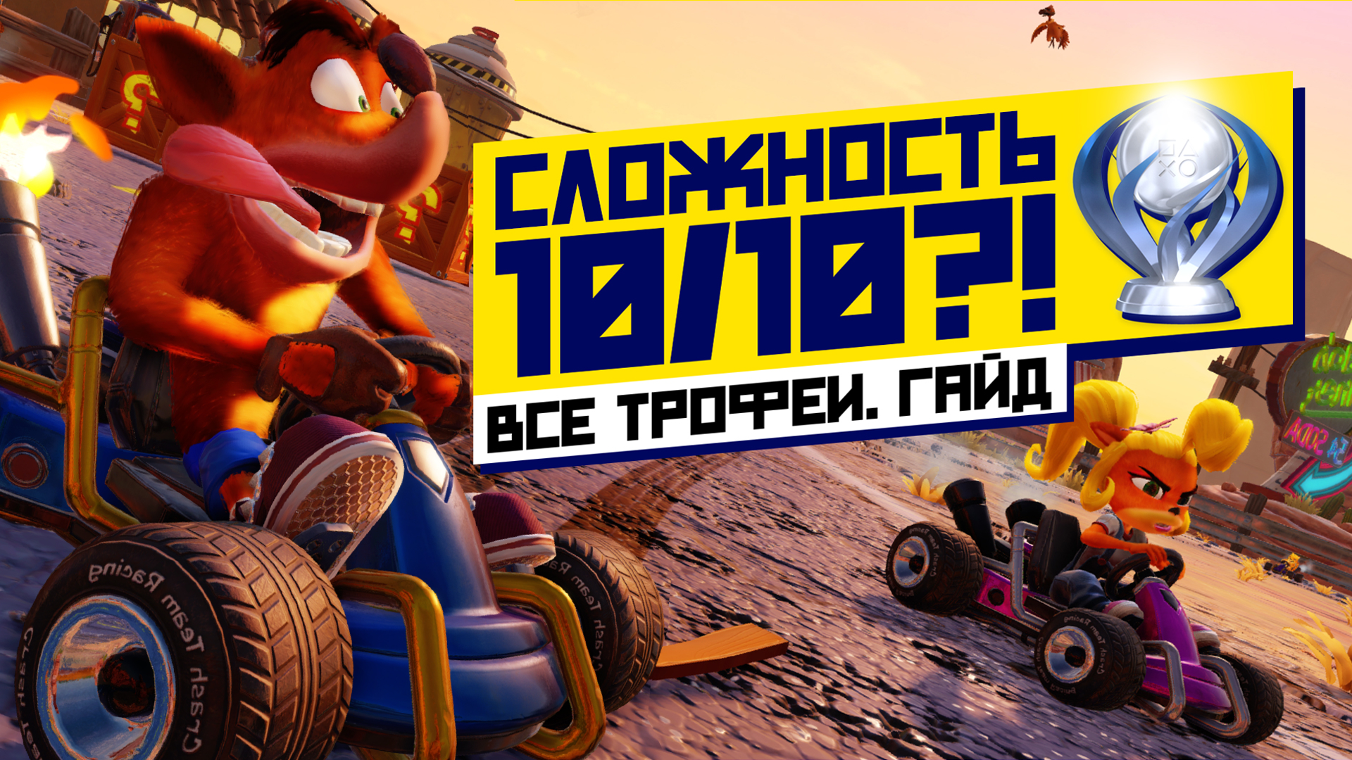 Crash nitro fueled steam фото 30