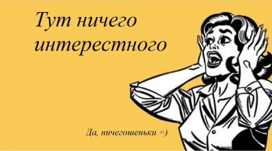 Писанина о стратегиях