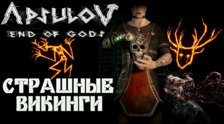 Обзор Apsulov: End of Gods