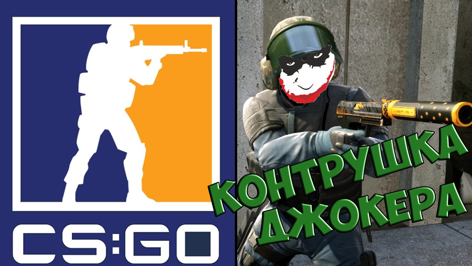 Как я начал играть в CS GO. Моя история от сильвера к глобалу. | StopGame