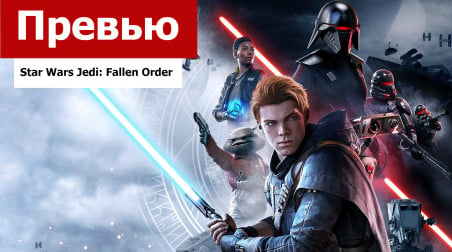 Star Wars Jedi: Fallen Order — Глубже чем мы думали.