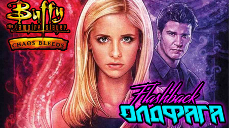 Buffy The Vampire Slayer: Chaos Bleeds | Ретро — Обзор