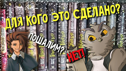 Сколько страниц в книге таня гроттер и исчезающий этаж