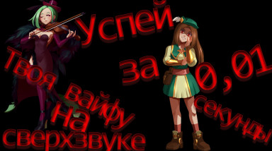 Сверхзвуковая вайфу или обзор One Step From Eden