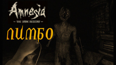 ЛИМБО Amnesia: The Dark Descent (История разработки, сюжет, персонажи...)