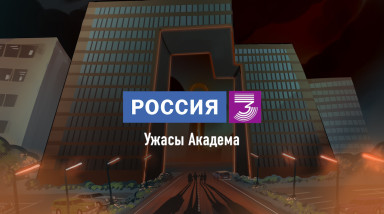 Россия-3. Репортаж из Новосибирска