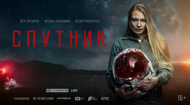 Sputnik. Никто не услышит твой фейспалм…
