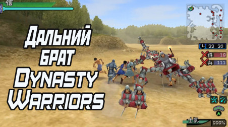 Дальний брат Dynasty Warriors | Обзор игры Kingdom Ikki Tousen no Tsurugi