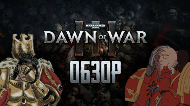 Последнее дело Гэбриэла Анджелоса | Обзор Warhammer 40.000: Dawn of War III