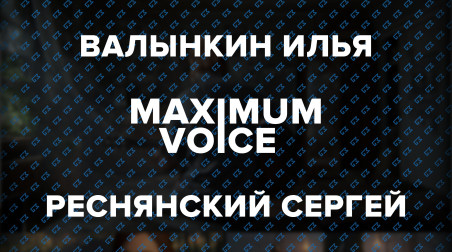 Подкаст Maximum Voice #1 — SJW-войны и The Last of Us Part II, Techland и Dying Light 2 и др