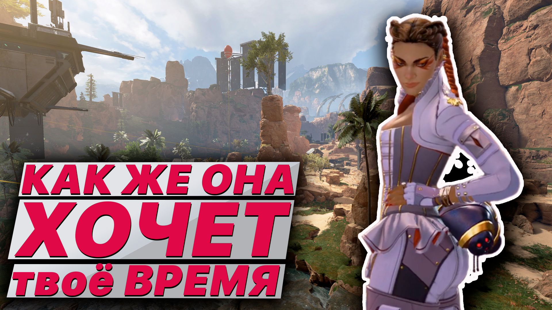 Как игры-сервисы вытягивают из тебя время. На основе Apex Legends. |  StopGame