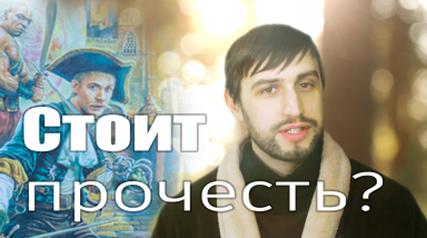 «Под Знаком Мантикоры» Алексей Пехов [Книги которые стоит прочитать]