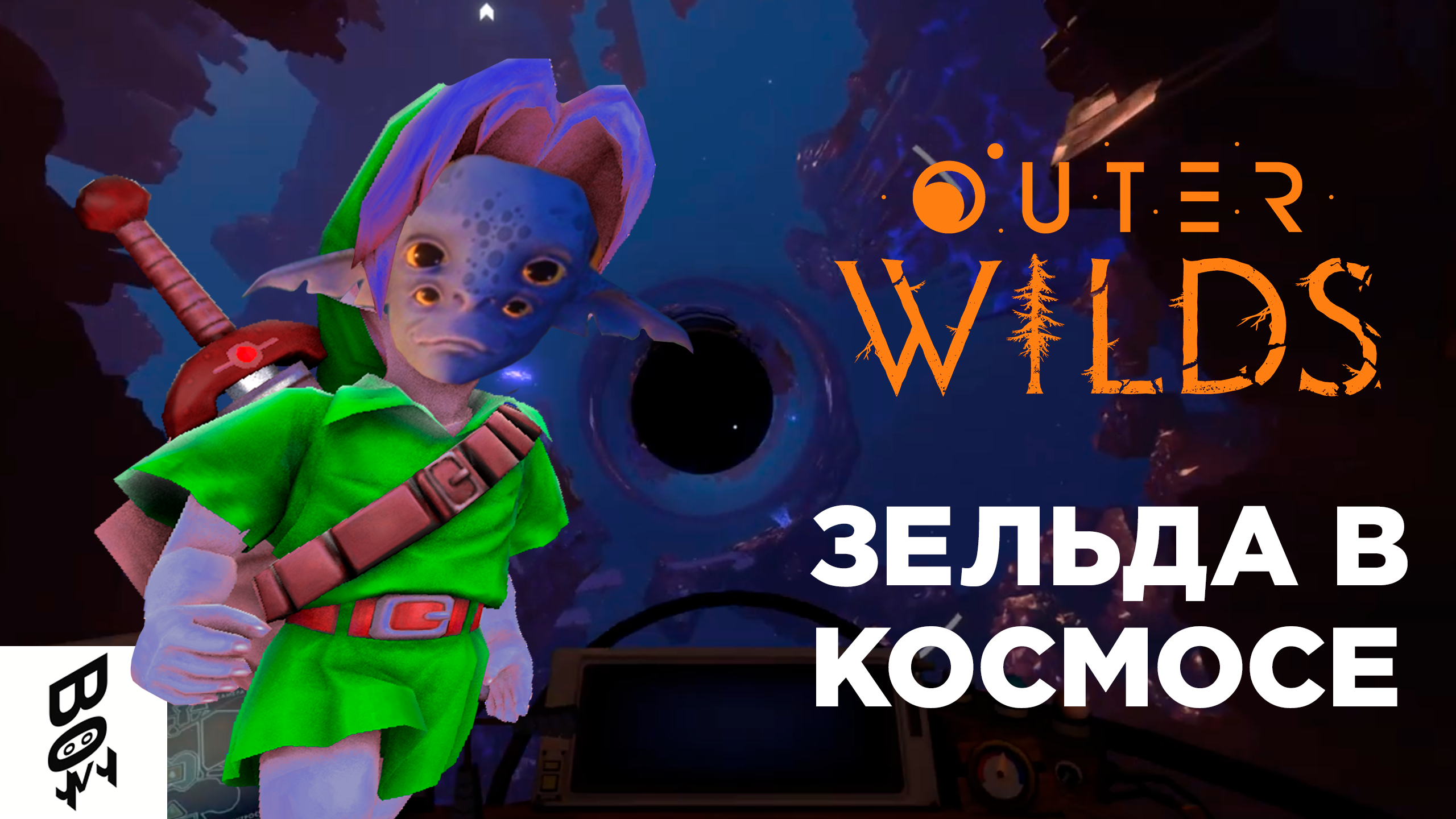 outer wilds gameplay