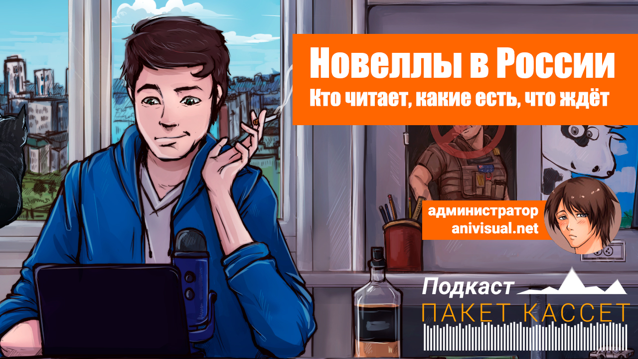 Читать новеллу интоксикация. Сборка новелл. Новеллы которые стоит прочитать. Приложения для создания новелл на телефон.