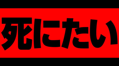 Обзор фильма про подростков-суицидников «12 ребят, которые хотят умереть».