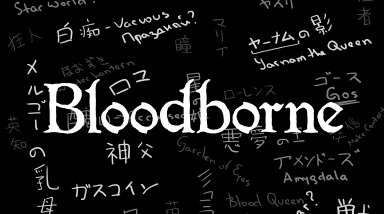 Трудности перевода имен боссов в Bloodborne
