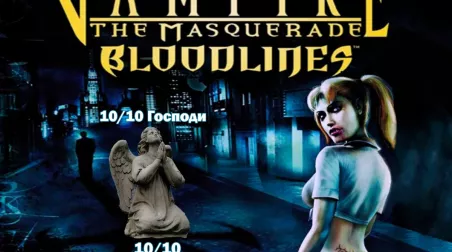 Обзор Vampire: The Masquerade – Bloodlines. Всё ещё лучшая игра про вампиров