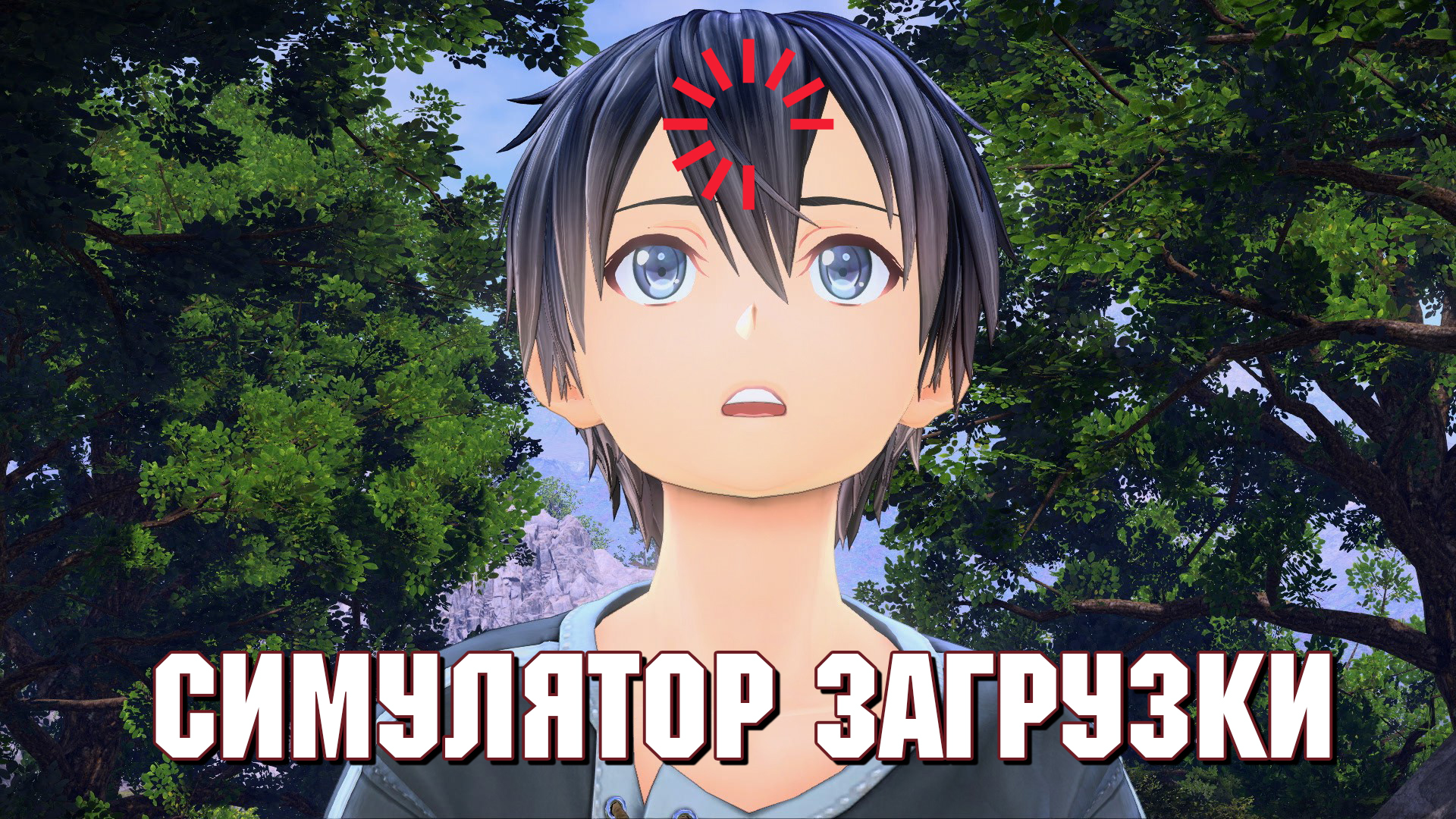 Симулятор загрузки. Обзор Sword Art Online Alicization Lycoris. | StopGame