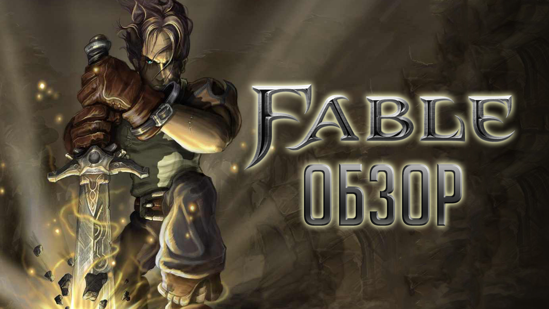 Rogue fable steam фото 85