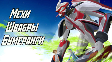 Обзор игры Koukyou Shihen Eureka Seven psp