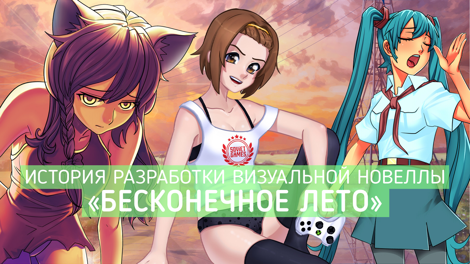 Новое Бесконечное Лето Новое Бесконечное Лето