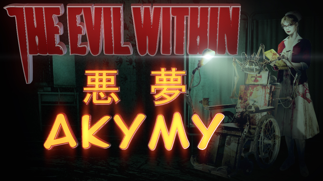 The evil within шкафчики