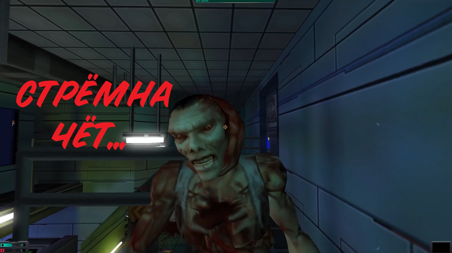 Искусство Страха: System Shock 2 | StopGame