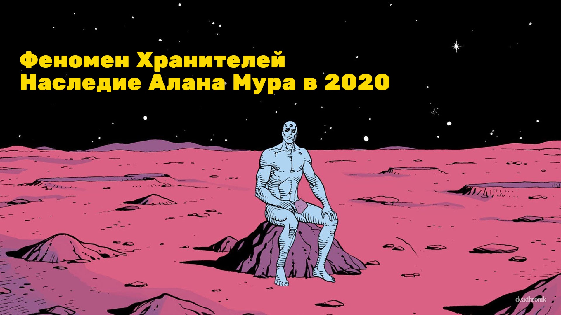 Проект хранители наследия