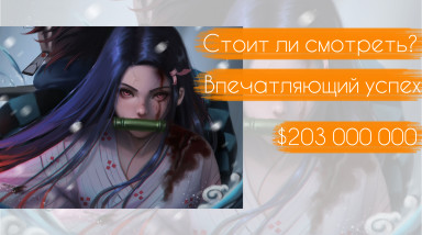 Клинок, рассекающий киноиндустрию