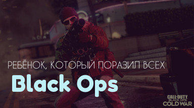 Call of Duty: Black Ops Cold War впечатления от сюжетной игры