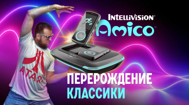 Amico Intellivision — Перерождение Классики