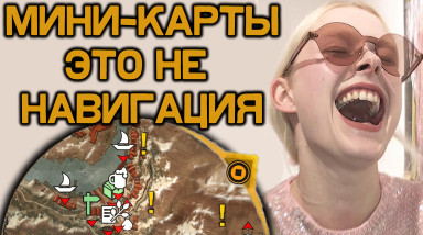 Мини-карта портит видеоигры