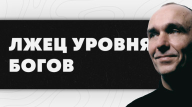 От рассвета до заката карьеры Питера Молиньё