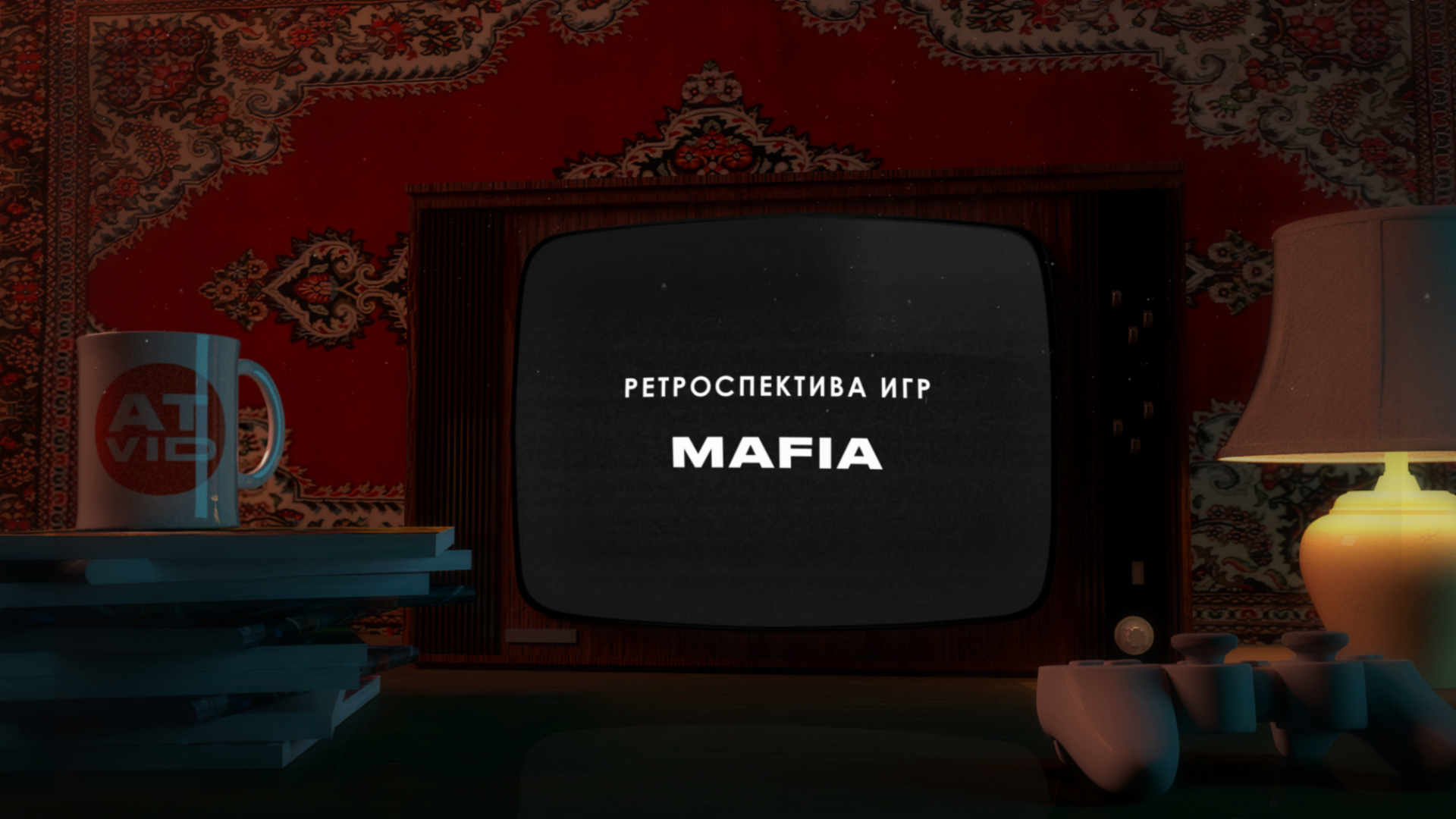 Ретроспектива игр Mafia | Definitive трилогия | StopGame