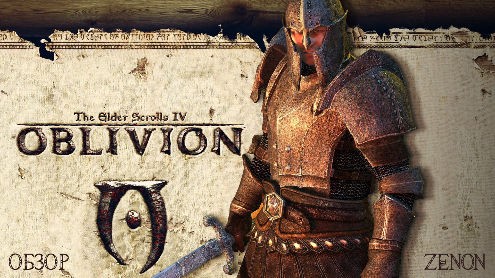 Обзор игры The Elder Scrolls IV: Oblivion | StopGame