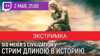 ЭКСТРИМАЛЬНЫЙ_СТОПГЕЙМ начинает делать экспресс-записи