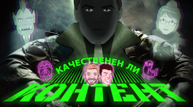 Секретная пасхалка Качественного Контента [Расследование на конкурс]