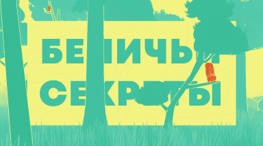 Самые обычные белки — NUTS